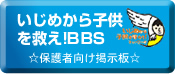 �����ᤫ��Ҷ���ߤ�! BBS